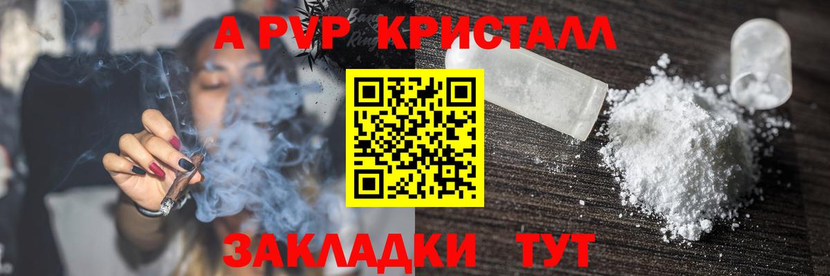 Alfa_PVP крисы CK Жуковский