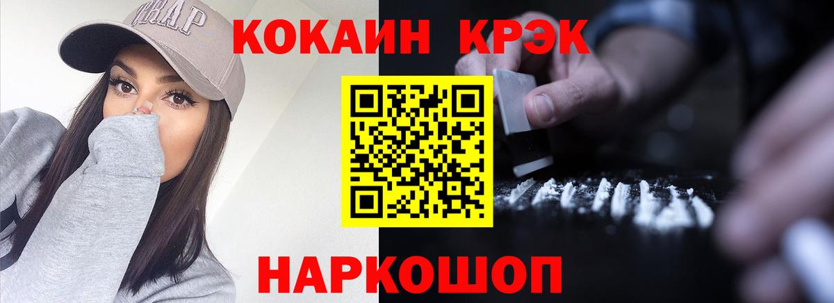 купить наркоту  КОКАИН Перу  Вход с VPN  Cocaine  Жуковский  КОКАИН Эквадор 
