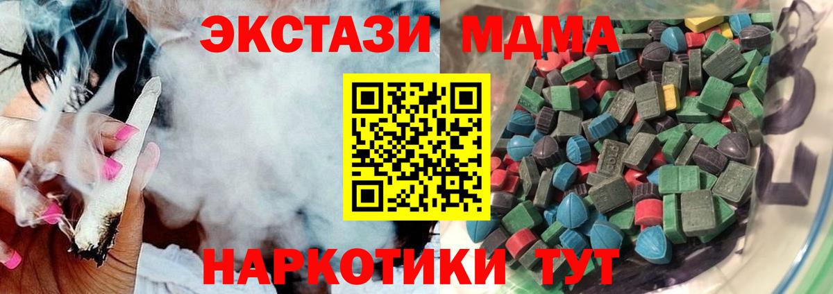 ЭКСТАЗИ DUBAI  где купить наркотик  Ecstasy  Вход с VPN  Жуковский  ЭКСТАЗИ 99% 