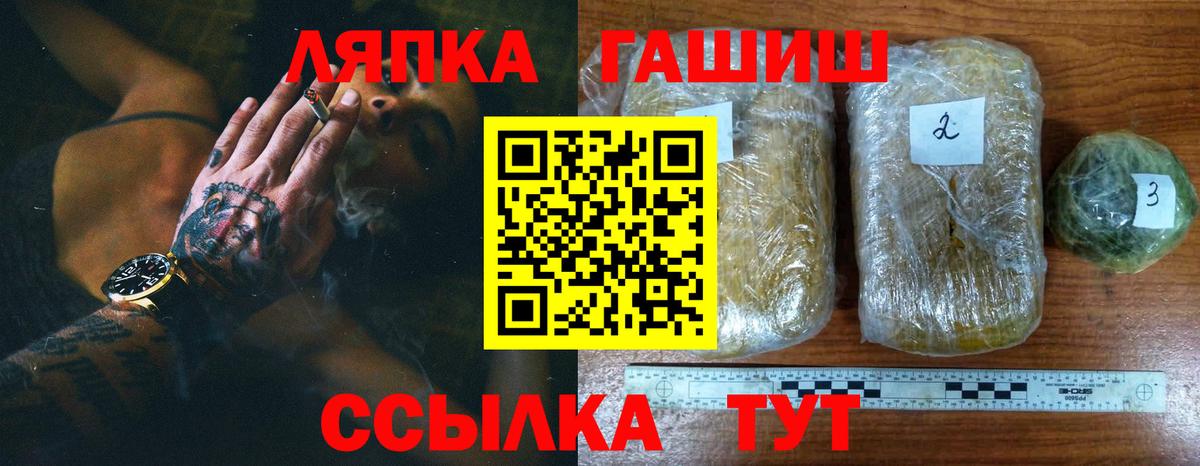 Жуковский  ГАШ hashish  Вход с VPN 