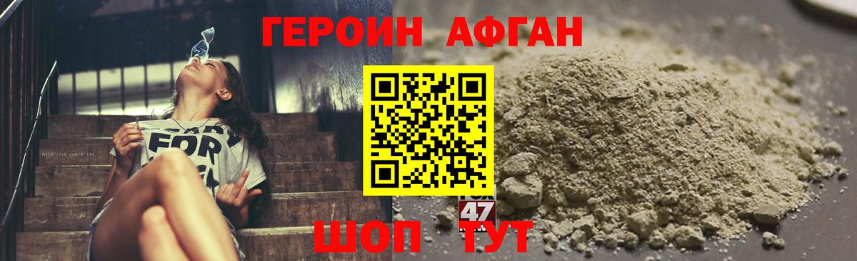 Героин  ГЕРОИН белый  Вход с VPN  Жуковский 