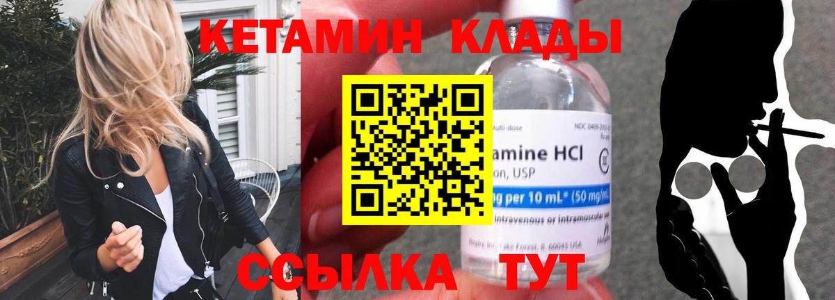 гидра ONION  КЕТАМИН ketamine  Вход с VPN  КЕТАМИН ketamine  Жуковский 