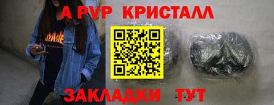 ALPHA PVP Кунгур