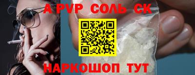 соль ск Кумертау