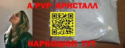 ALPHA PVP Кунгур