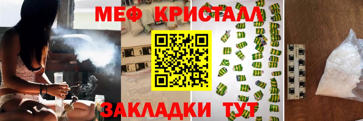 Жуковский  Меф  Вход с VPN  Мефедрон mephedrone 