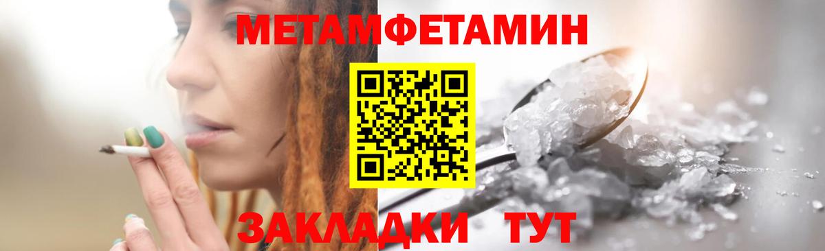 Первитин Декстрометамфетамин 99.9%  Первитин Декстрометамфетамин 99.9%  Первитин  Вход с VPN  Жуковский 