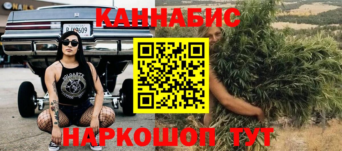Бошки Шишки конопля Жуковский